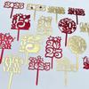 10 шт. Топперы для торта С Новым годом, счастливой вечеринкой 2025, Креативные красно-золотые флажки для торта, Семейная новогодняя вечеринка, Десерт, Украшение для выпечки, Подарки