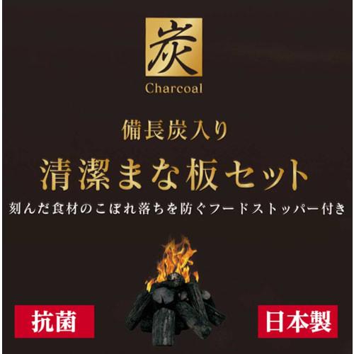 Разделочная доска Astro, Набор из 2 штук, Черная, Сделано в Японии, Антибактериальная, Термостойкая, Мини-разделочная доска, Чистая, с древесным углем бинчотан и краем с бортиком