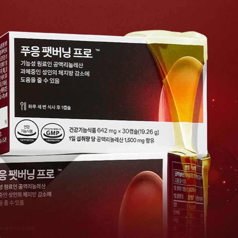 Puung Fat Burning Pro, 30 таблеток, 2 шт.