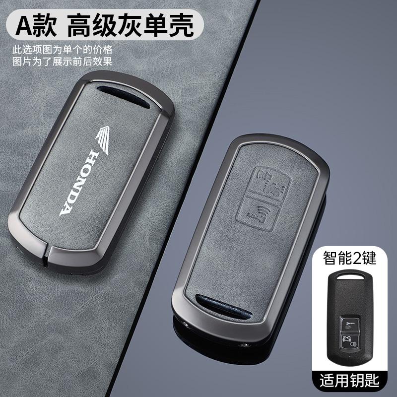 Car Key Case Cover Protector Shell For Honda Forza 250 350 X-ADV 750 SH150i Super Cup SH300 150 PCX 125 SH125 JpADV150 2020 2021