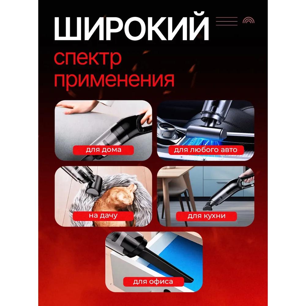 Ручной беспроводной автомобильный пылесос / мощный автомобильный пылесос / Ручной портативный мини-пылесос для салона автомобиля и дома