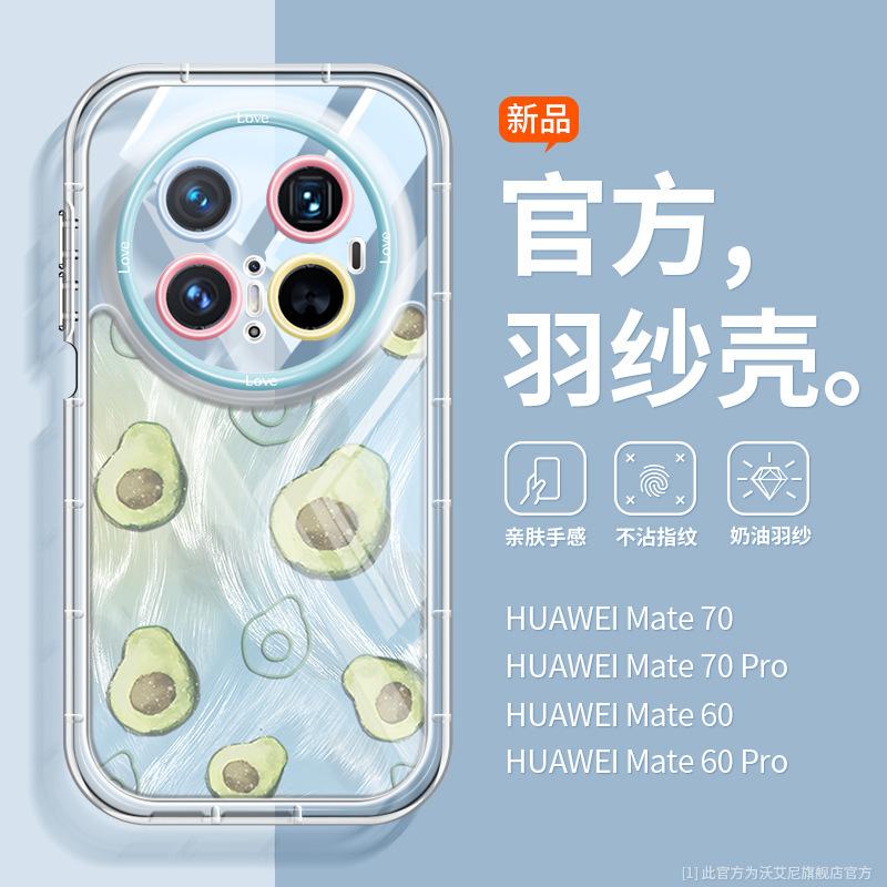 Летние фрукты подходит для чехла на телефон huawei mate70pro + ins стиль mt60 градиентная пряжа-перо mt50pro магнитный