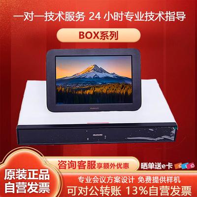 Huawei Системы видеоконференцсвязи CloudLink (Китайская версия)