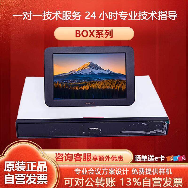 Huawei Video Conferencing Solutions (CN version)