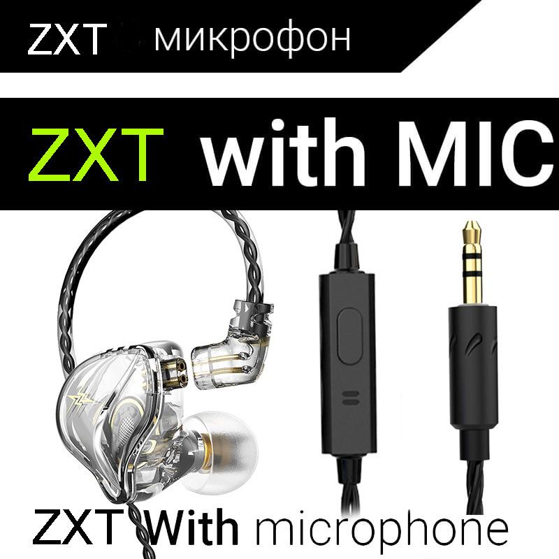 QKZ ZXT Гарнитура уровня мониторинга Компьютерная игра Кабель управления с движением пшеницы Наушники-вкладыши в ухо