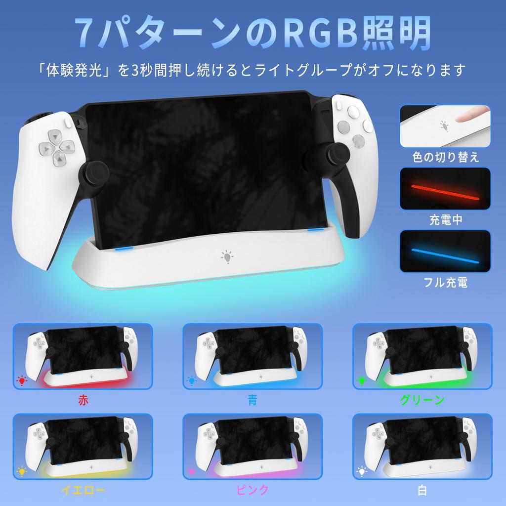 Зарядная стойка для PS Portal Release Зарядка с Lwuckbarrt Зарядная док-станция для PS5 Portal Remote Player Портативная зарядная стойка PS Fast Can Charge