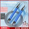 Professional Steel Wire Jump Rope With Silicone Coating Men Students Adult Fitness Speed Training Competition