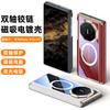 Чехол для Huawei Mate XT XTS Ultimate с защитой шарнира двойной оси, ультрапрозрачная, с сильным магнитным кругом, задняя крышка
