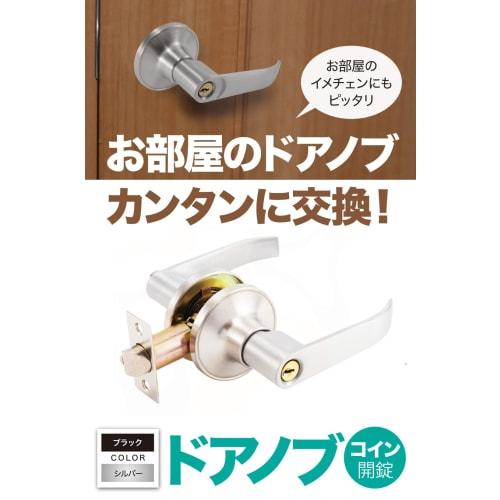 AllBright Door Knob Replacement, Coin Unlocking, Key, Renovation, Door, Toilet, Screws Included, DIY, Black