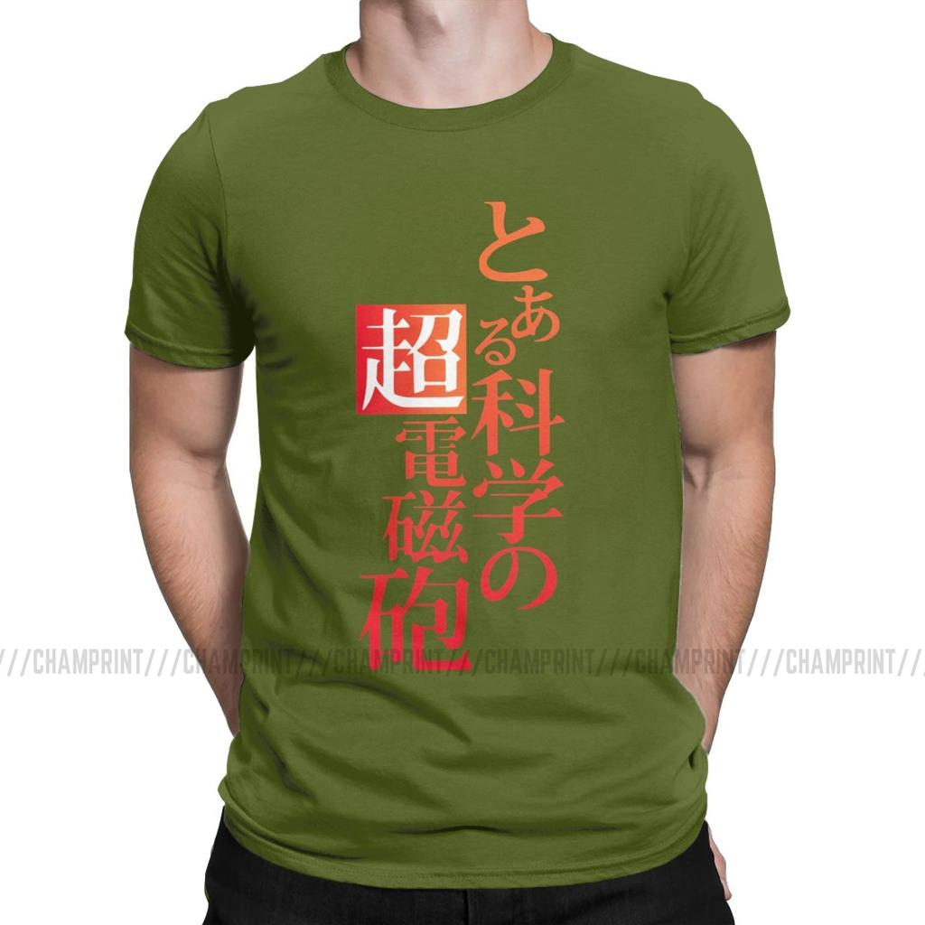 Мужская футболка Aru Kagaku No Railgun T-shirt S Новинка Футболки Определенная Научная Пушка