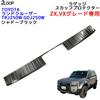 2LOOP Защитная накладка на порог багажника для Toyota Land Cruiser 250 TRJ250W GDJ250W Черный (Набор из 3 предметов) (R6.4~), ZX/VX,
