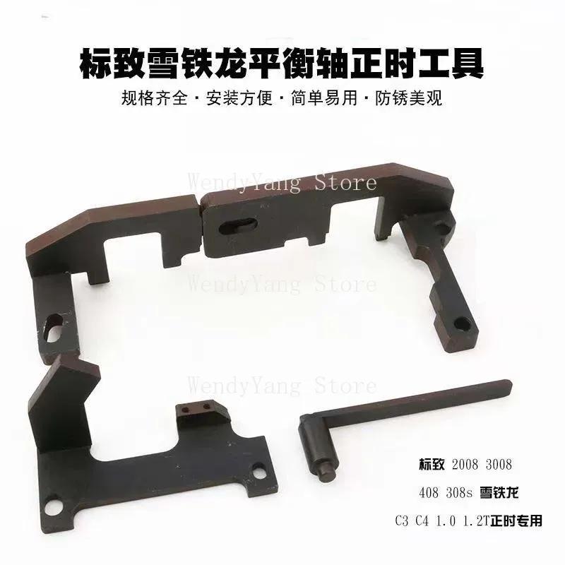 НОВЫЙ набор инструментов для блокировки фаз газораспределения двигателя для Citroen Peugeot 1.0 1.2 VTI набор инструментов для блокировки бензина