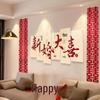 Прикроватная настенная панель Двойное счастье Свадебный декор для комнаты Набор