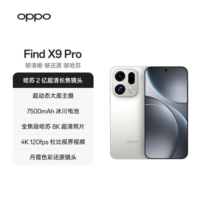 Флагманский смартфон OPPO Find X9 Pro 5G (Китайская версия)