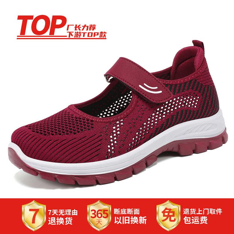 Обувь Женская обувь Универсальная летняя повседневная обувь Обувь на липучке Одинарная обувь Летающее плетение Дышащая сетка Нескользящая и износостойкая Обувь для мам