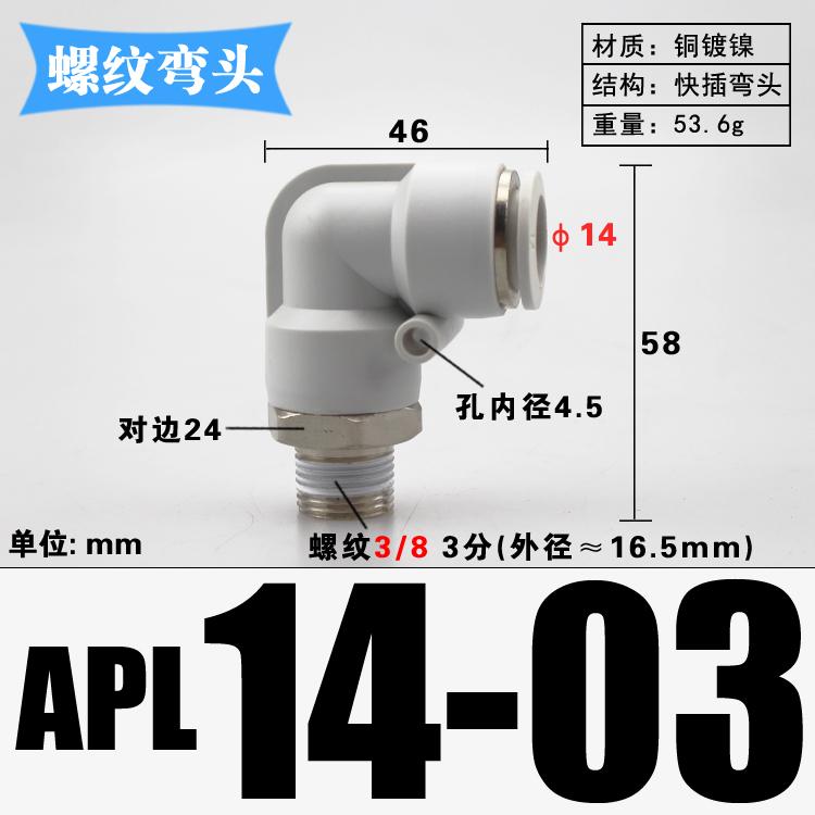 1/8" 1/4" 3/8" 1/2" BSP Наружная резьба x 4 6 8 10 12 14 16 мм Трубка Угольник Латунь Пневматические фитинги для воздуха Быстроразъемное соединение Для воздушного компрессора