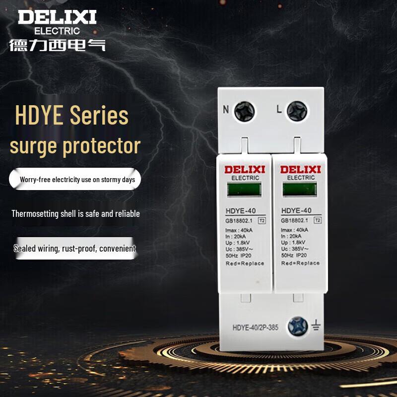DELIXI ELECTRIC HDYE Домашний сетевой фильтр и громоотвод