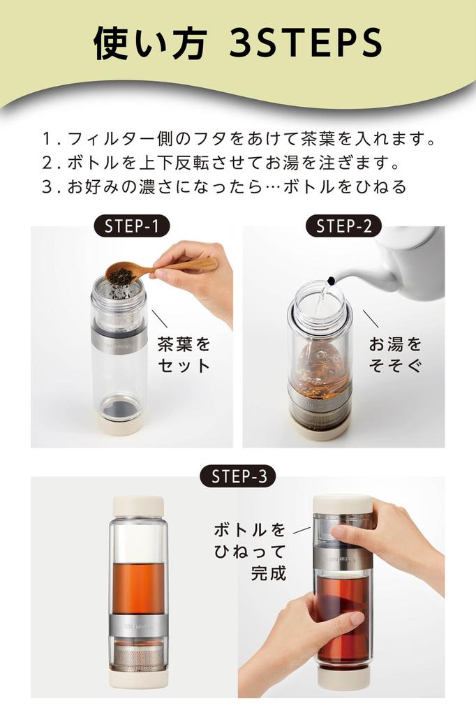 [Vitantonio Official] Twisty Plus 400ml (VTW-30-G) [Teapot and Cup In One Suitable for Hot or Cold Brewing  Enjoy Tea According To the Season and Tea