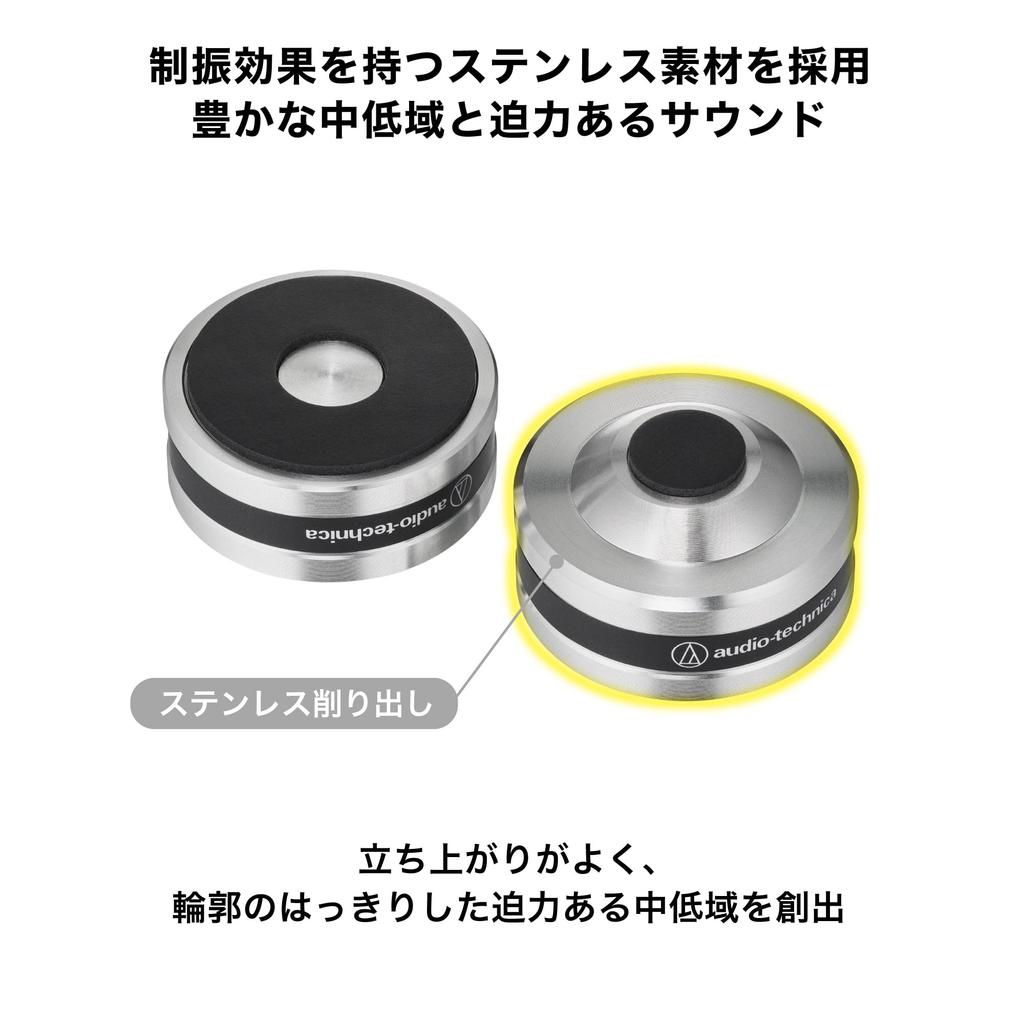 Изоляторы для проигрывателя Audio-Technica AT6099a/Шипы для колонок, Обработанная нержавеющая сталь с высокоплотным уретановым материалом SlimeFlex, Набор из 6 штук, Серебристый