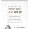 NARD - Heartleaf Soap Set