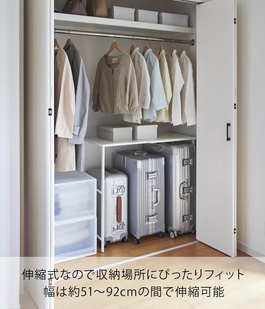 Yamazaki Jitsugyo 4370 Telescopic Carry Case Top Rack, White, Approximately W51-92 X D48 X H85cm, Tower Suitcase Storage Rack, Shelf with Hook,