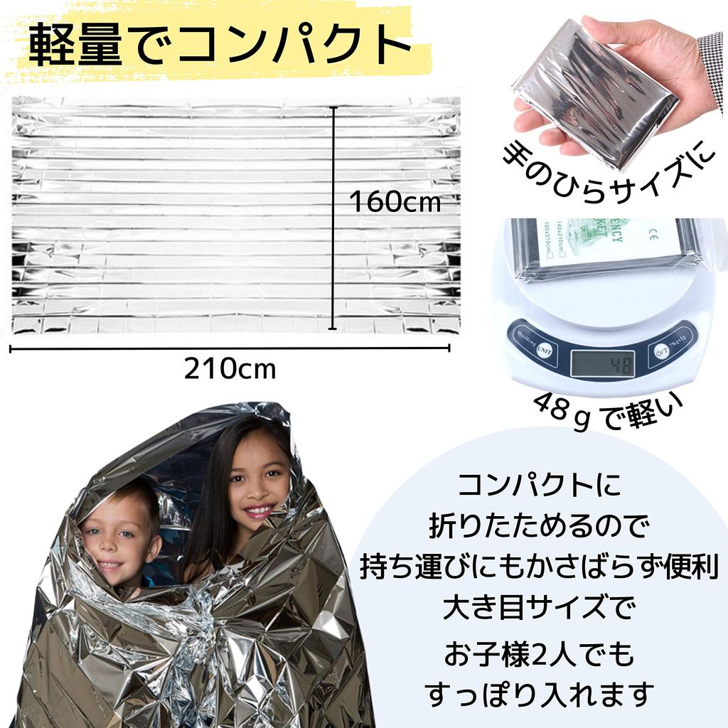 East Leaf Aluminum Blanket Emergency Sheet Aluminum Sheet Disaster Prevention Heat Retention Cold Protection Lightweight Large Emergency Heat
