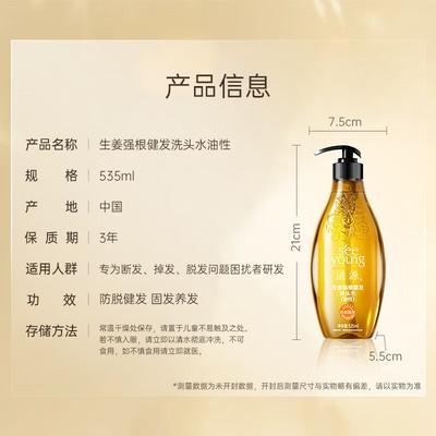 Ziyuan Укрепляющий шампунь для волос с имбирем