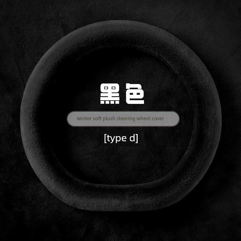 Car Steering Wheel Cover Winter Plush D-Type for Volkswagen Sagitar, Lavida, Tayron, Magotan, Bora, Tiguan L Winter Handle Cover