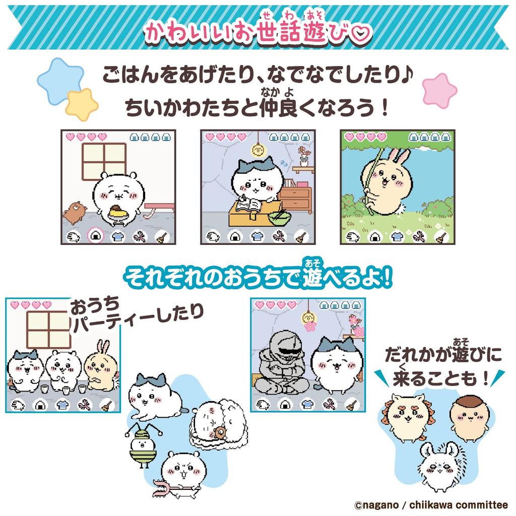 Набор Chikawa to Issho Muchakawa Pink DX Set Рекомендуется для детей от 6 лет и старше