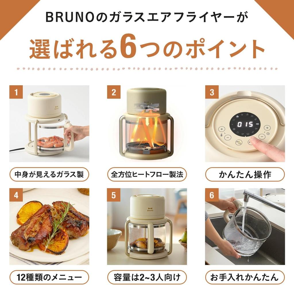 BRUNO Bruno Glass Air FryerNon-Fryer for Home Use, Washable, 3.5L Capacity, Compact Storage, Easy Operation, Healthy, 12 Menu Options, Ivory,