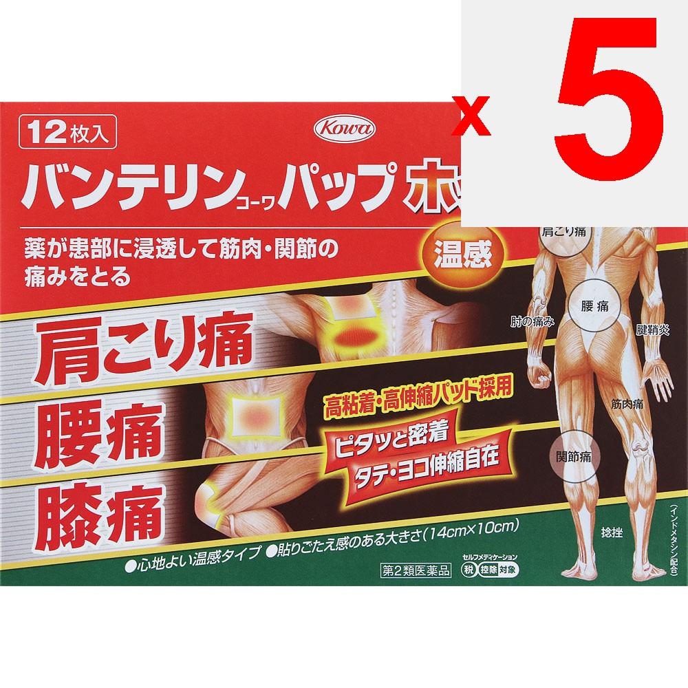 KOWA Bantelin Kowa Papp Hot 12 Sheets Patches (Warming) Paste Indications: Shoulder Pain Associated with Stiff Shoulders, Lower Back Pain, Joint Pain,