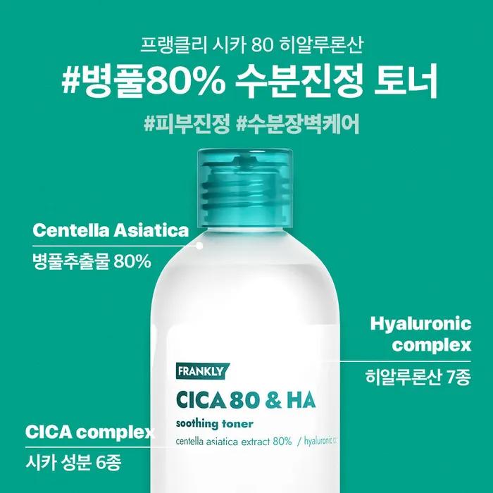 [Успокаивающий тонер с центеллой азиатской 80%] Cica 80 Тонер с гиалуроновой кислотой 250 мл