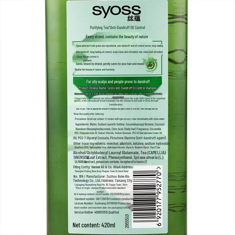 Syoss Clear Tea Anti-Dandruff Oil Control Shampoo