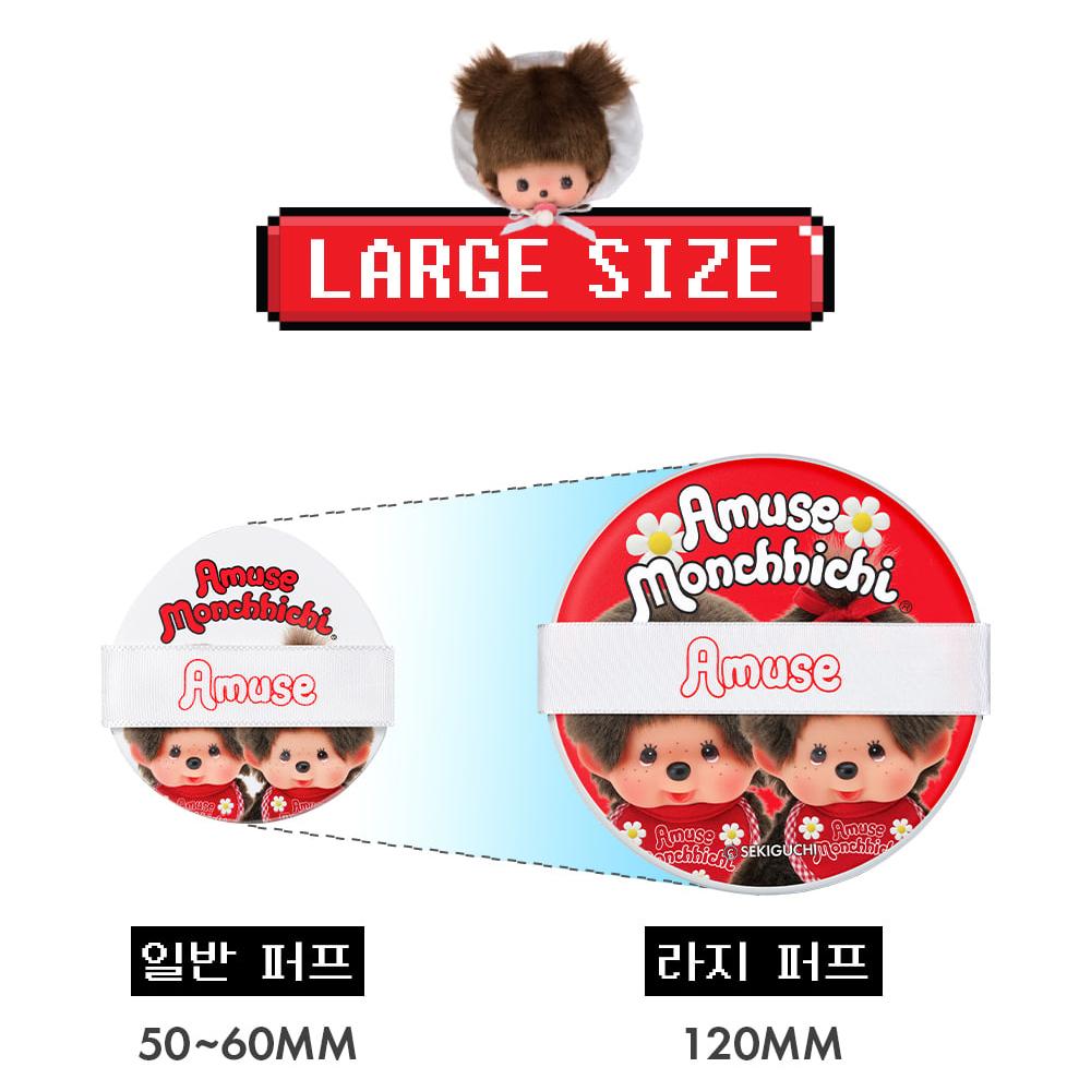 [Сотрудничество с Monchhichi] AMUSE Monchhichi Большой Пуф