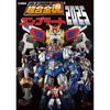 Hobby Japan Super Alloy Soul Полный 2025