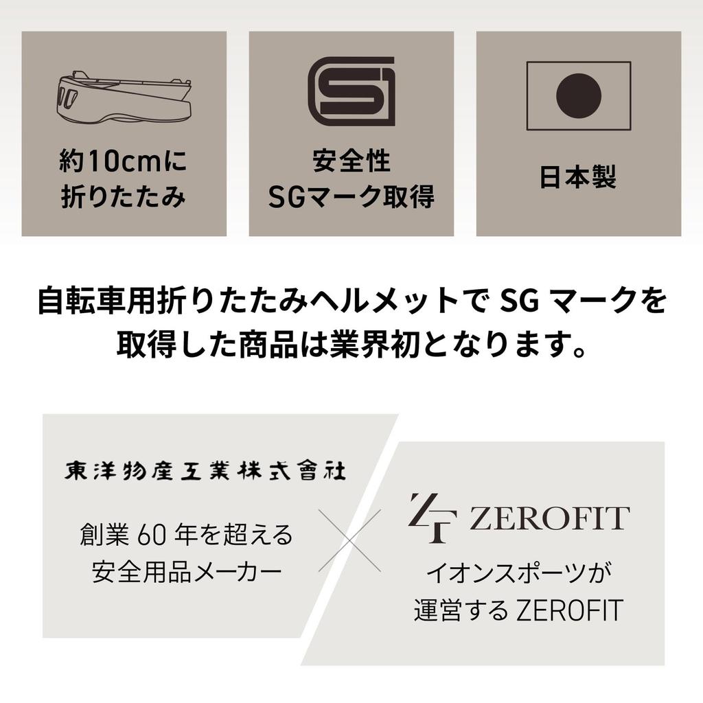 ZEROFIT VESK Bicycle Helmet for Men and Zero by ION SPORTS M [Foldable Women, Stylish, Fit] (Matte Black, (54-57cm))