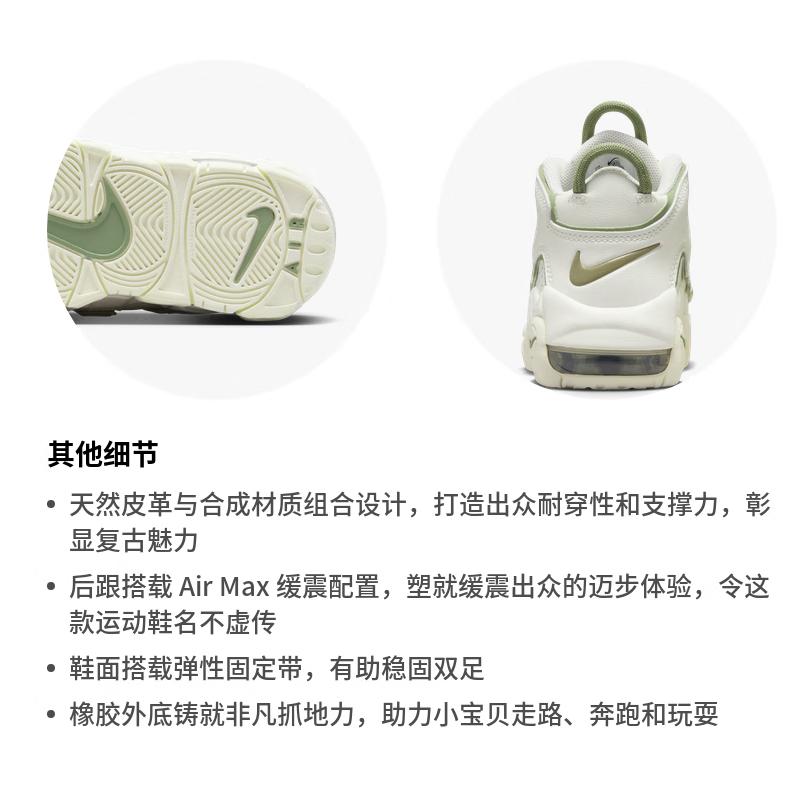Nike Баскетбольные кроссовки Air More Uptempo для детей Детские FQ8209-100