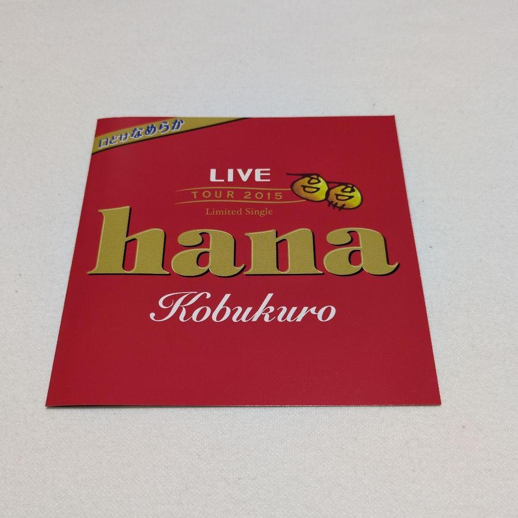 Used Kobukuro Live Tour 2015 Single "hana"