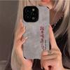 Чехол для телефона Iphone 13 Pro Max 14 Plus Se2 7 8, силиконовый чехол для Iphone Xr Xs X 7 8 6s, китайский иероглиф, все идет хорошо