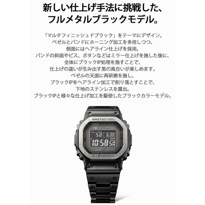 [Casio] G-Shock Watch GMW-B5000MB-1JF Bluetooth Full Metal Radio Solar Black/Silver