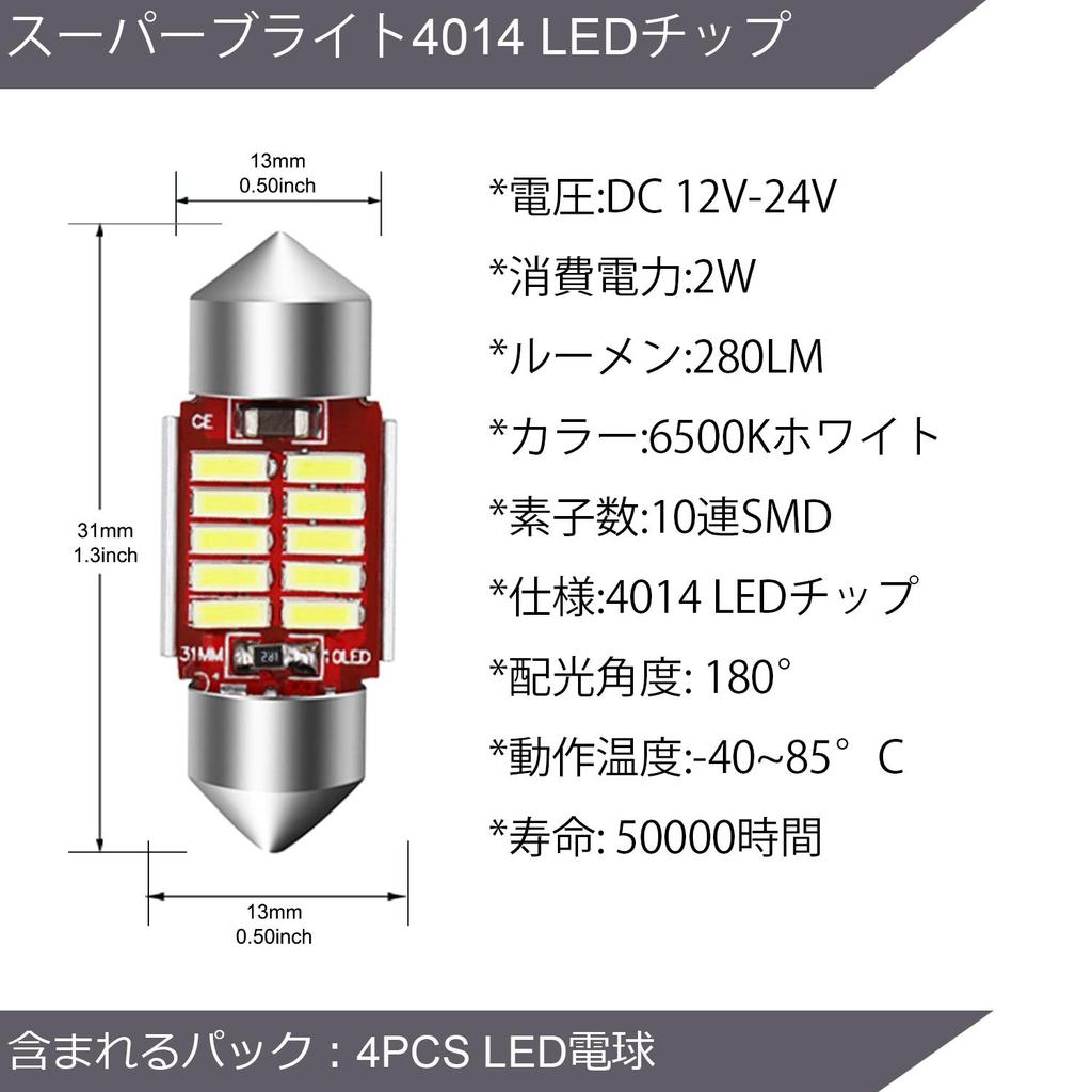 NAKOBO LED Room Lamp, T10 x 31mm, Compatible with 12-24V, White, 4 Pieces, Stable