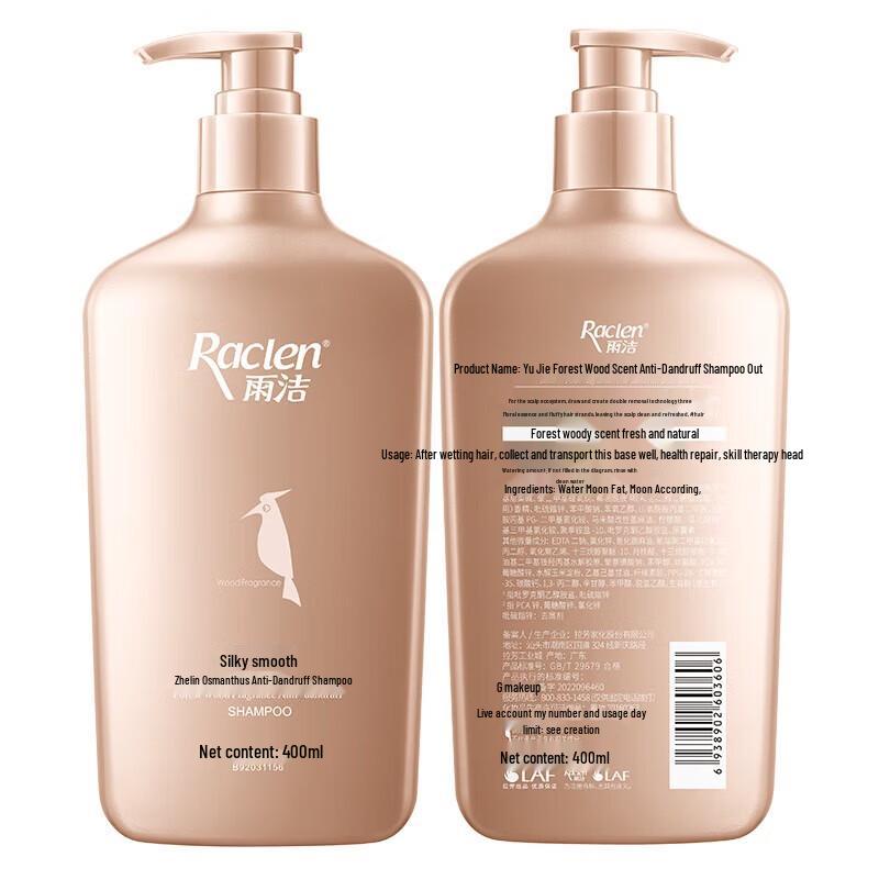 RACLEN YJ-012 Forest Wood Anti-Dandruff Shampoo