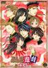 Фусиги Юги -Эйкоден- Глава 4 «Пришествие Судзаку» [DVD]