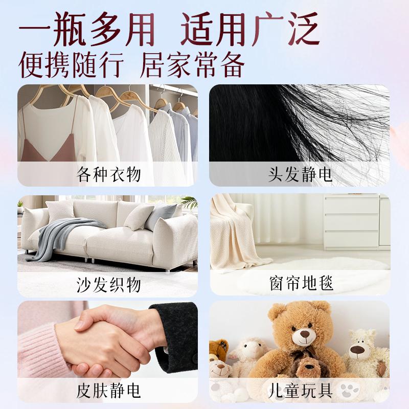 Anti-static Spray for Clothes