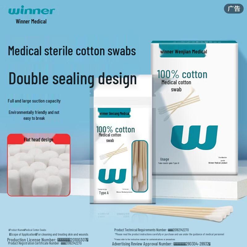 Стерильные ватные палочки Winner Medical