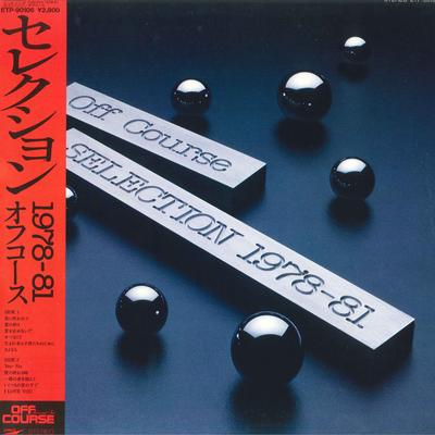 LP Пластинка OFF COURSE - Selection 1978-81 ETP90106 EXPRESS 1981 Япония Оби Японский Поп/Рок Б/У