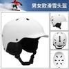 Adult Ski Helmet Alpine Freestyle Skiing ABS Safety Headgear Winter Sports Gear
