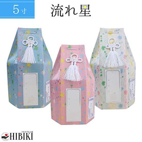 Крышка для урны для питомца, Шестиугольная сумка, 5 дюймов, Узор «Падающая звезда», 1 шт., Наклейка с посмертным именем, Наклейка для фото, Мешочек для костей, Только крышка (синий)