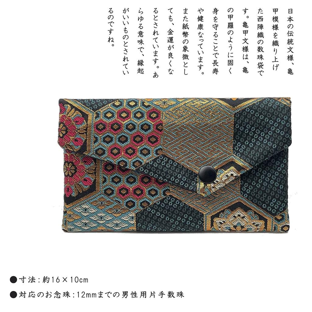 Eizen Nenjuya Men's Ebony Prayer Beads with Blue Tiger's Eye [Nishijin-ori Prayer Beads Bag Included] Suitable for All Buddhist Sects, Handmade Men's