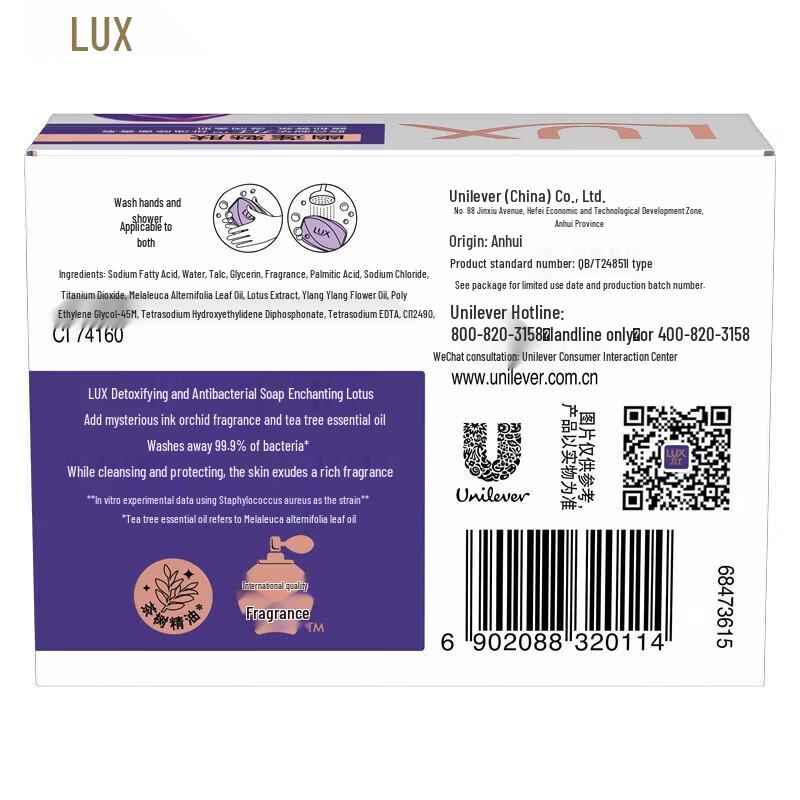 lux Восхитительное детокс-мыло «Лотус» для удаления микробов, 5 штук